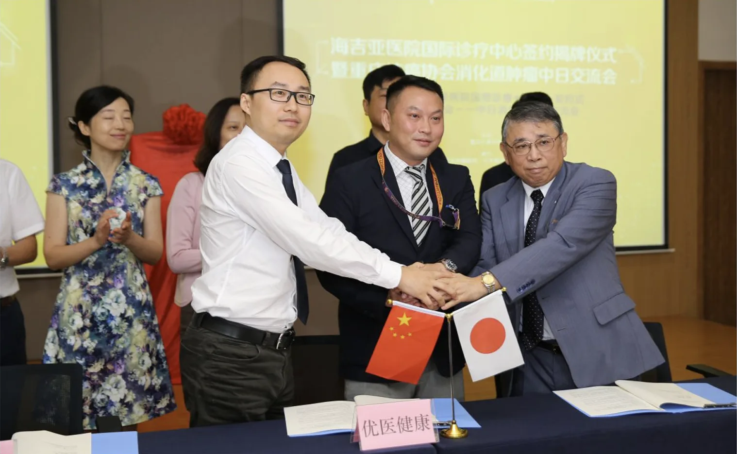 Partnership signing for the Sino-Japanese International Oncology Diagnosis and Treatment Center with a Japanese medical university